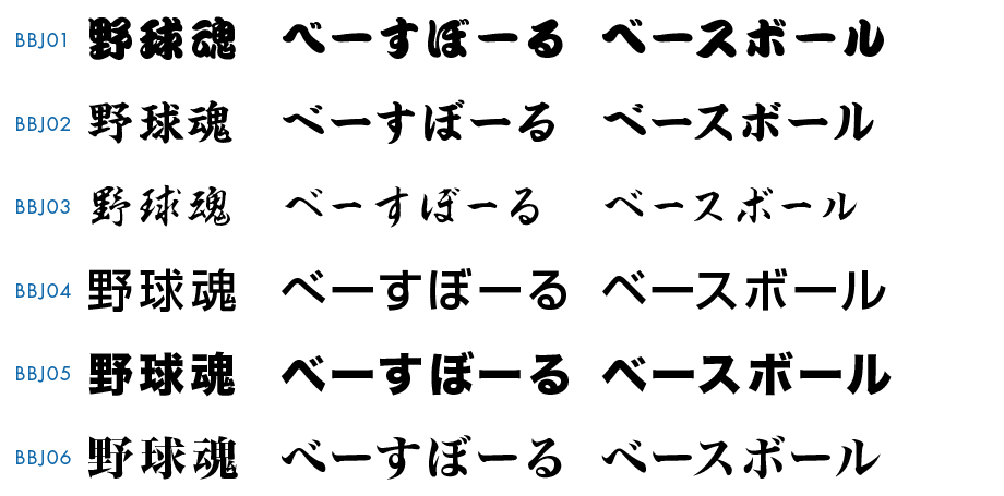昇華プラクティスシャツ Type 2nd 野球ユニフォーム用フォント