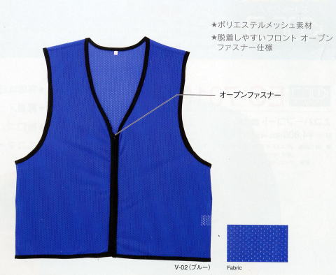 メッシュベスト(前ファスナー)