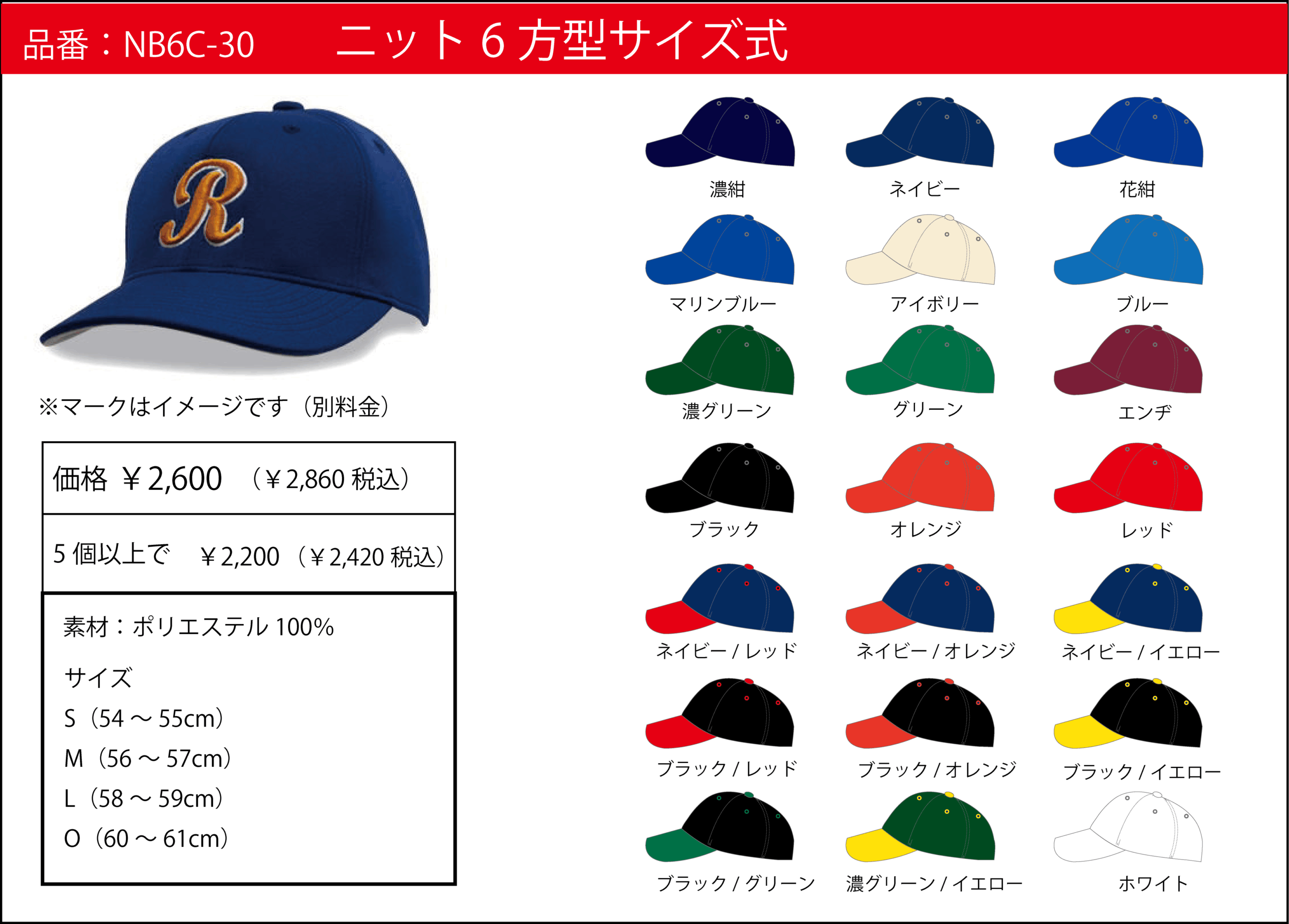 野球帽子 チームオーダー 刺繍マーク加工OK - オリジナル野球帽の